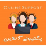  پشتیبانی آنلاین Online Support 